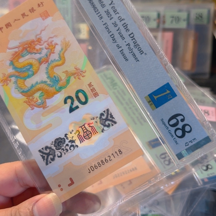 九***罗塑料068862118pmg68首日