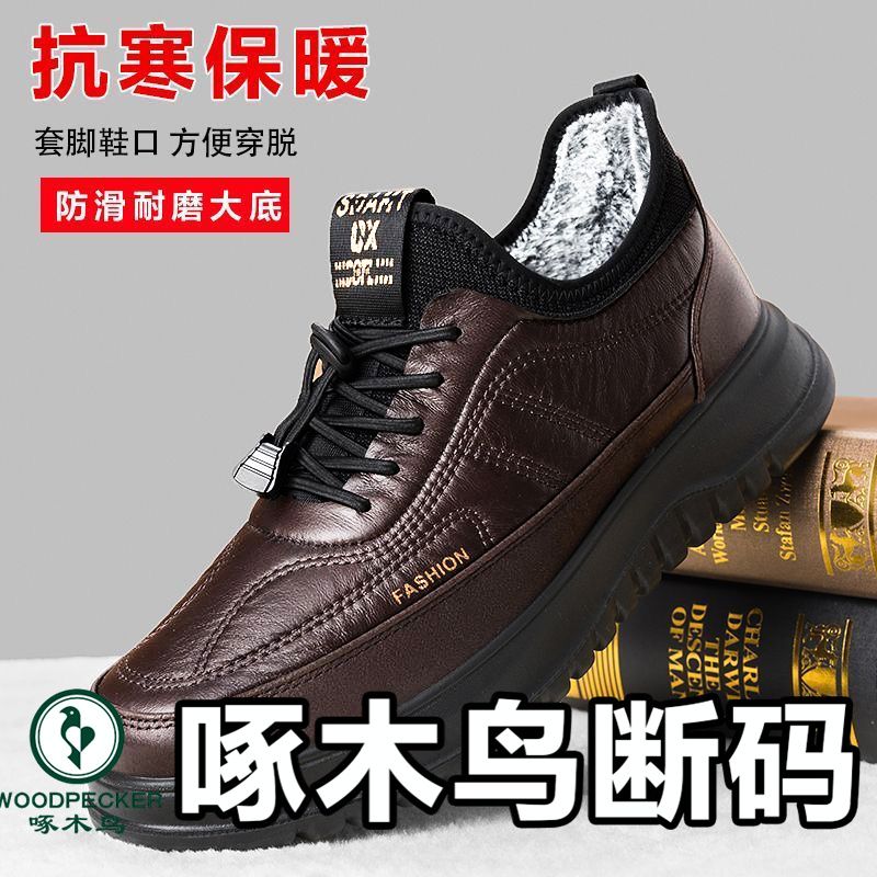 啄木鸟棉鞋男冬季老北京布鞋男加绒加厚保暖厚底防滑中老年爸爸鞋
