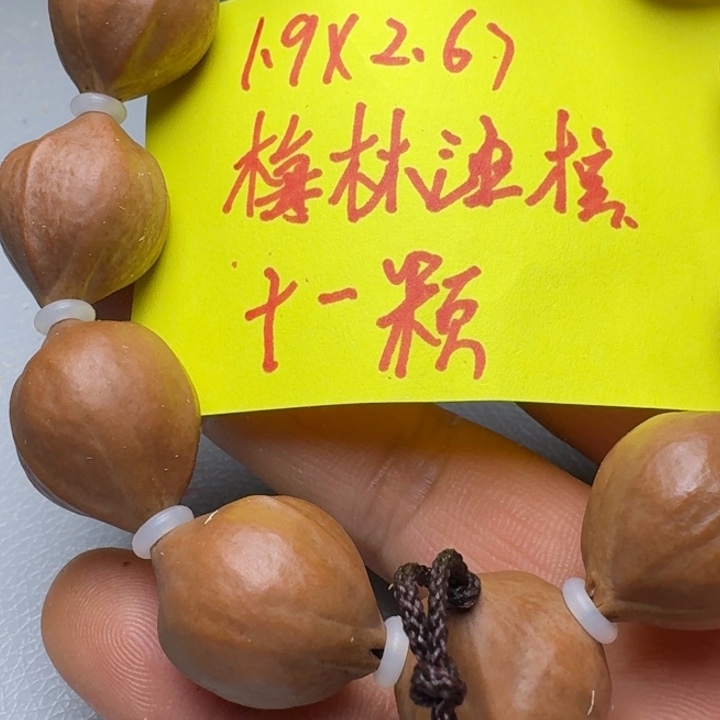 橄榄核手串橄榄核666