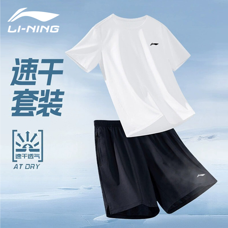李宁薄款套装t恤男款夏季宽松跑步健身休闲训练短袖短裤户外女士