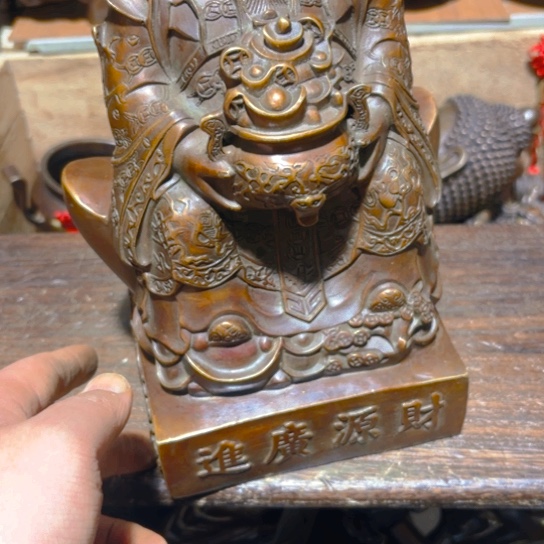 铜的 全清了 一件不留
