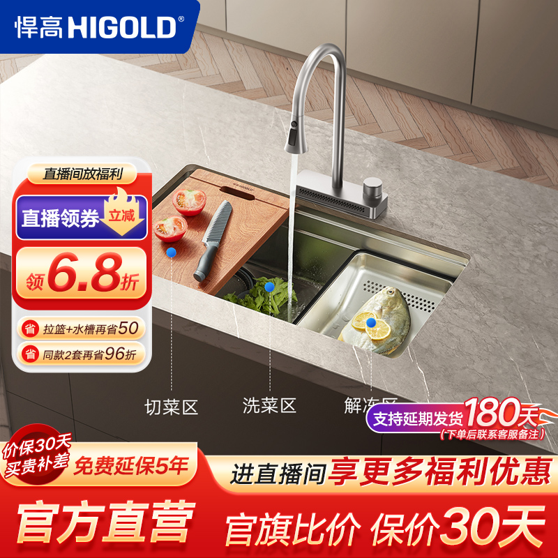 HIGOLD/悍高LD系列珠光压纹双阶梯sus304不锈钢厨房大单槽零涂层
