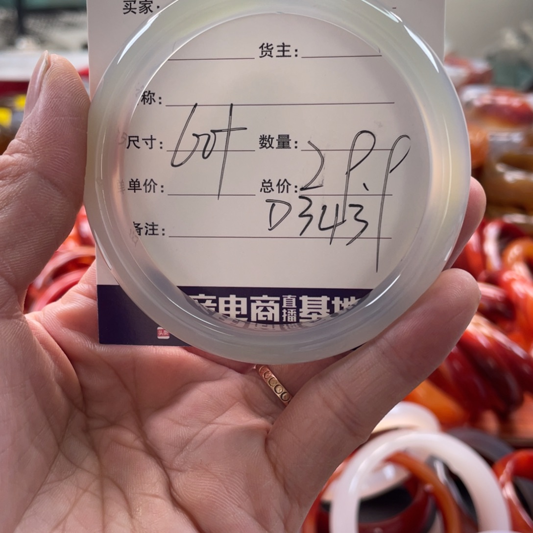 玛瑙/玉髓未镶嵌手镯