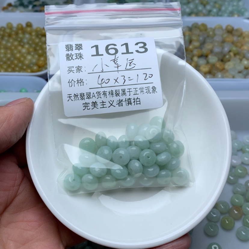 【闪购商品】翡翠手链未镶嵌L****运卡