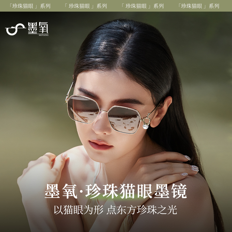 墨氧茶色墨镜防紫外线女士高档太阳镜高级感墨镜防紫外线网红墨镜