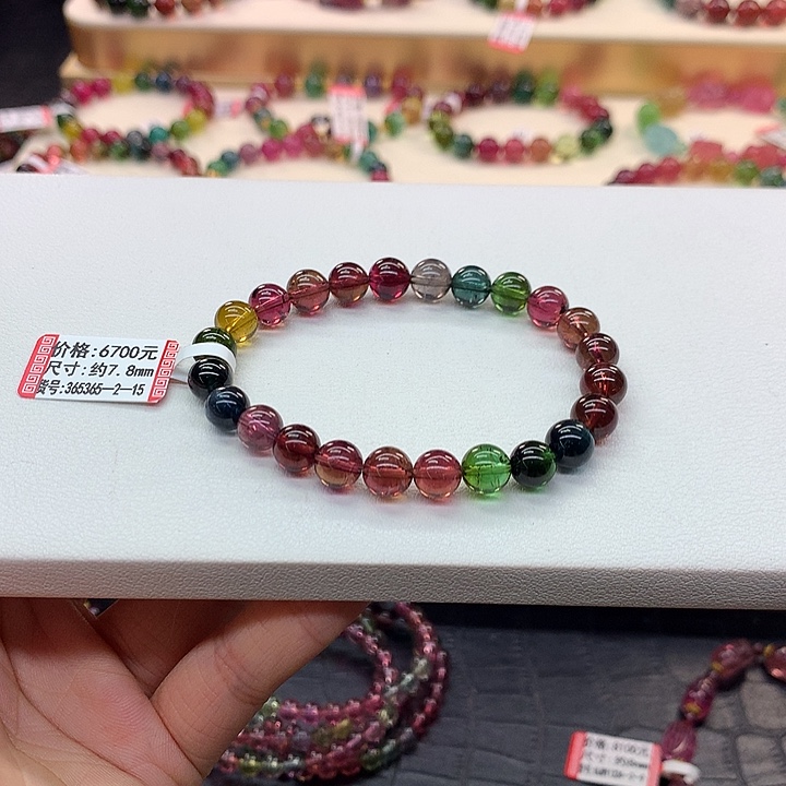 碧玺手链未镶嵌7.8/老矿。