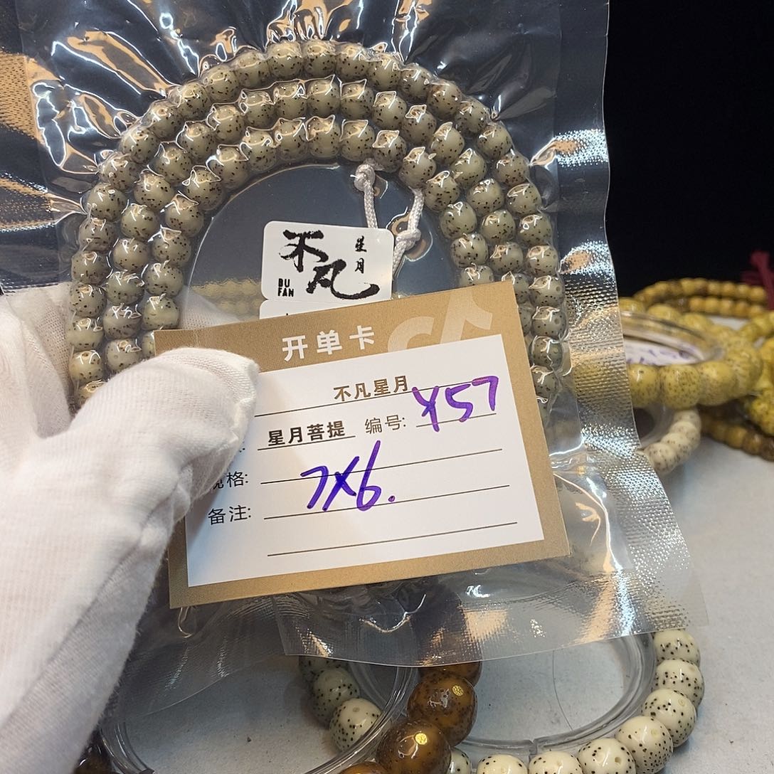 吊坠星月菩提11112222Y57