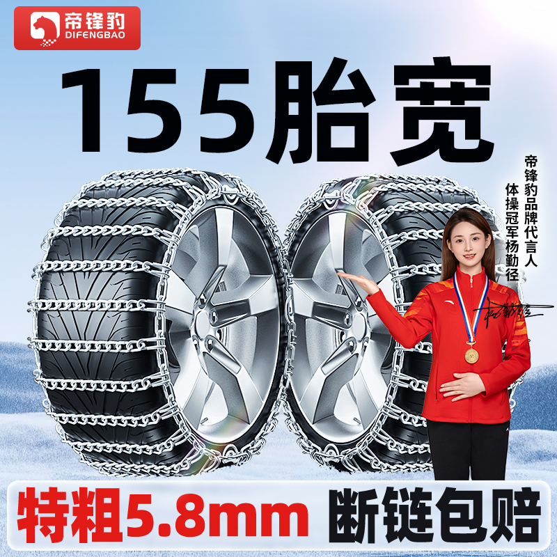 【155胎宽】汽车车防滑链suv轿车特粗加粗越野车轮胎冬季雪地不伤胎
