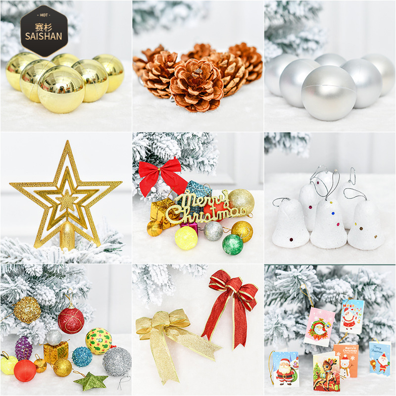 圣诞节装饰品圣诞树挂件小配饰组合套餐包大型摆件吊饰diy材料包