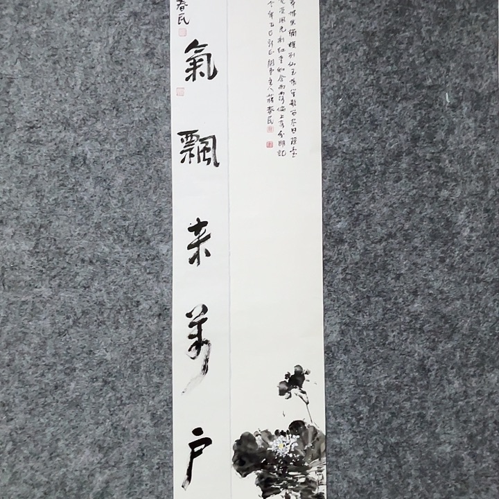 国画闲堂春民书画作品