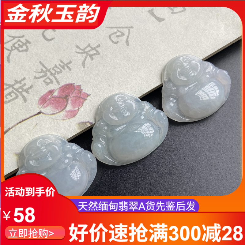 天然缅甸翡翠A货佛公吊坠多样性发其一