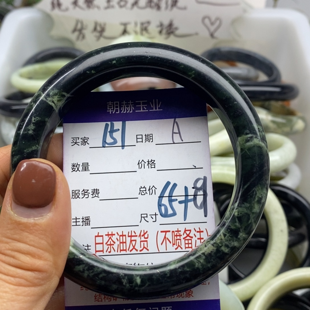 蛇纹石玉未镶嵌手镯