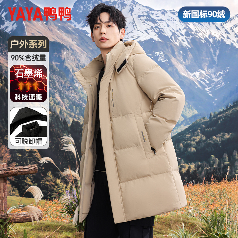 【户外连帽】鸭鸭中长款羽绒服男冬加厚石墨烯内里蓄热防寒保暖外套