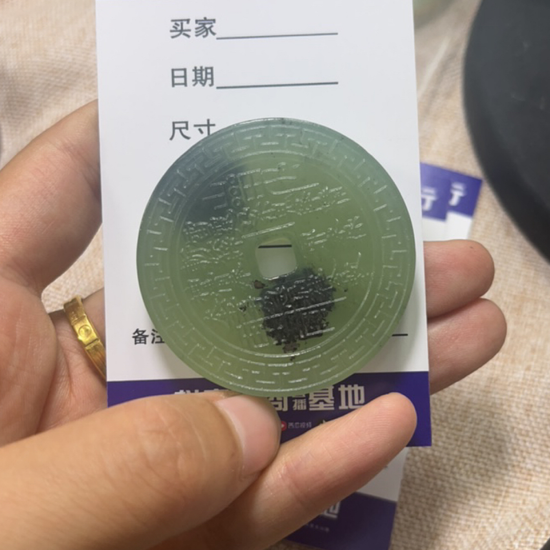 天然岫玉山鬼花钱