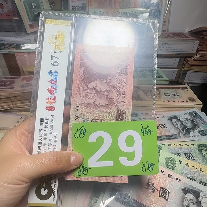 退市纸币硬币如图一8010