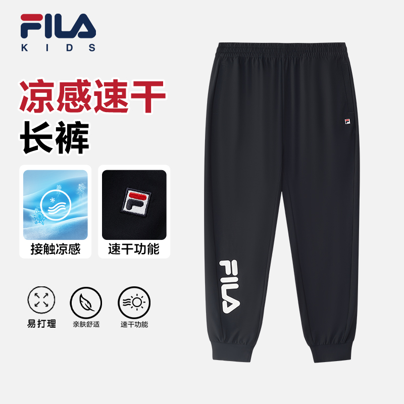 FILA斐乐儿童【凉感透气】夏季新款中大童休闲运动裤长裤K12B521607