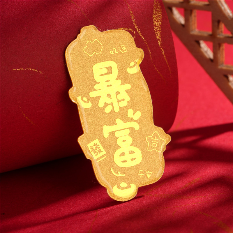 金手机暴富好运贴