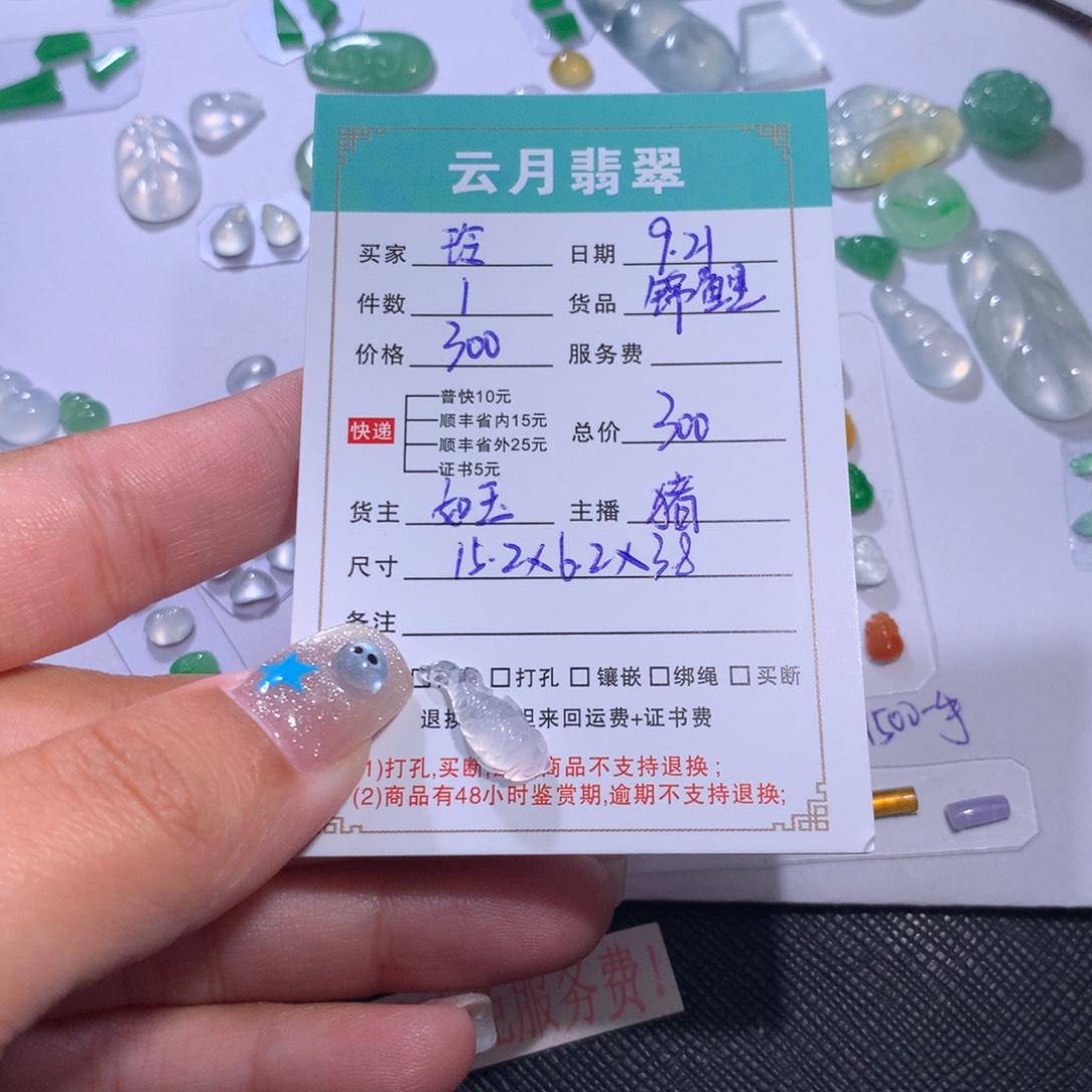 玲***福裸石翡翠翡翠锦鲤