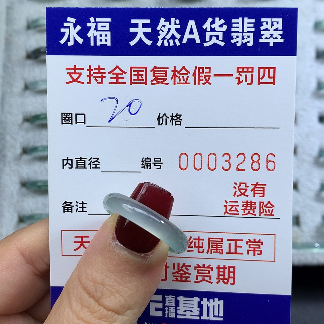 顺***·翡翠未镶嵌戒指翡翠戒指