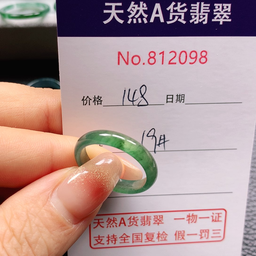 翡翠戒指未镶嵌19号