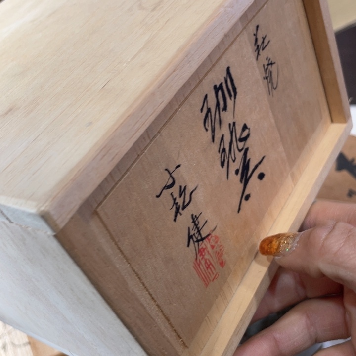 j****e新亿阁中古商品无售后