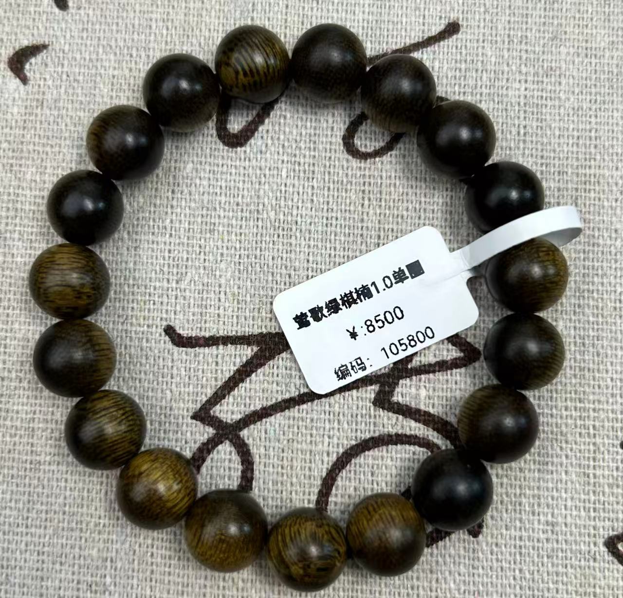 沉香手串圆珠绿棋楠1.0