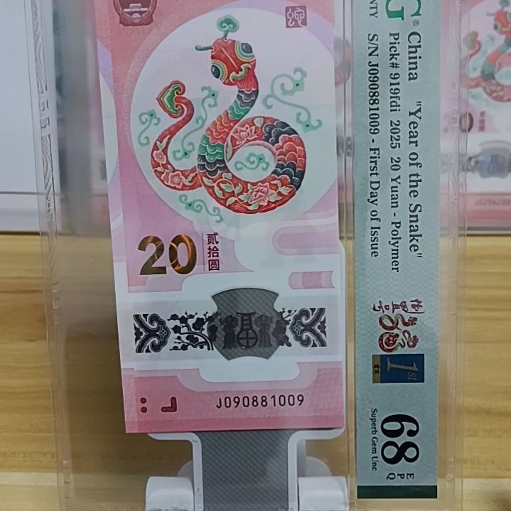 塑料蛇钞如图所示090881009金倒置68分