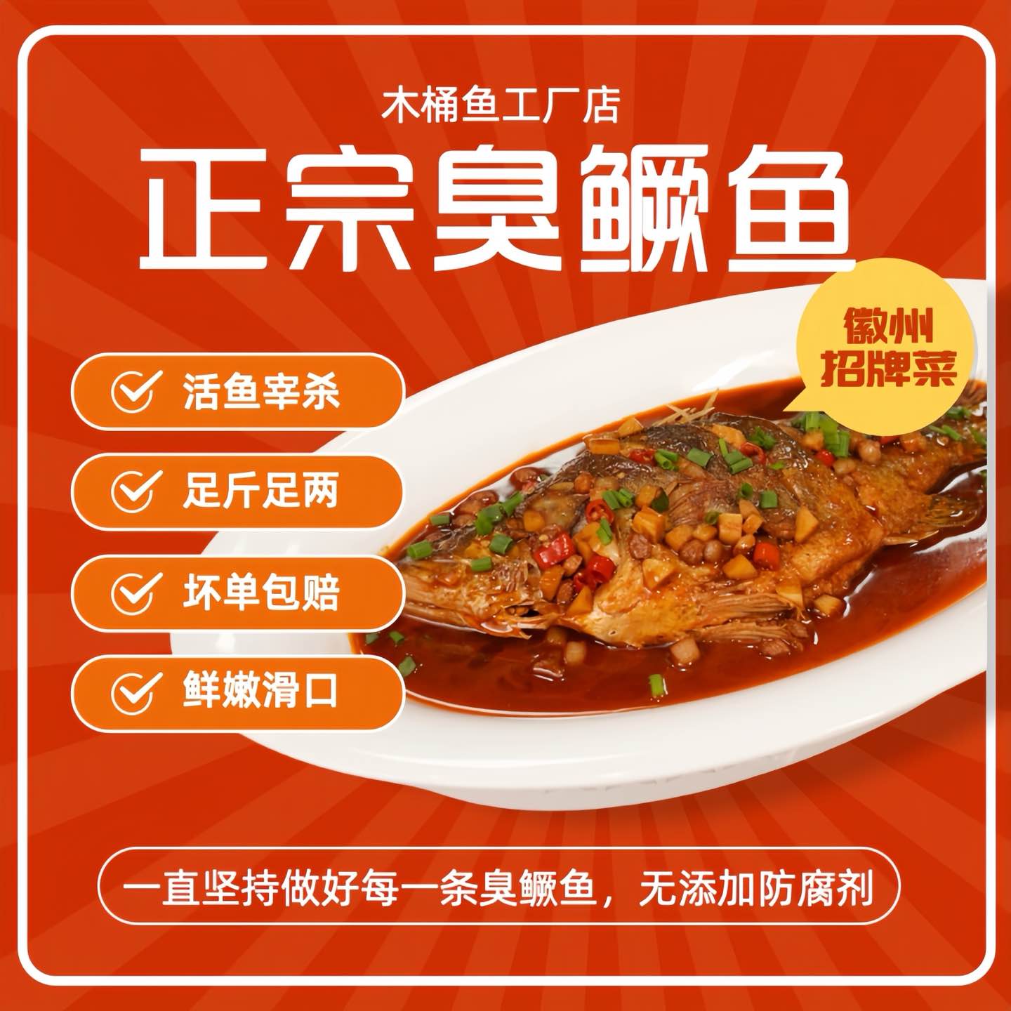 到手4条！3条臭鳜鱼（带包装0.6~0.7斤一条）+送1条臭鲈鱼  