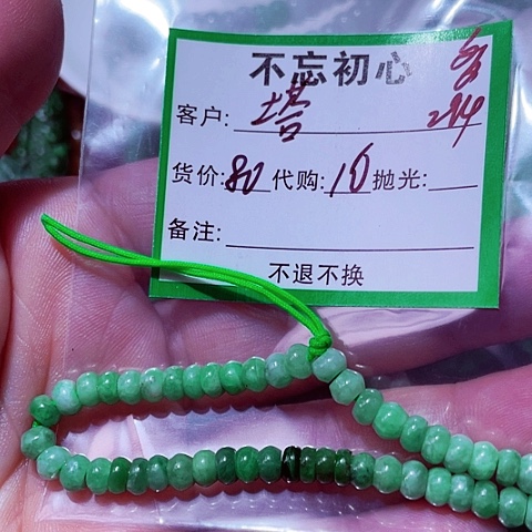 翡翠未镶嵌颈饰塔**丽