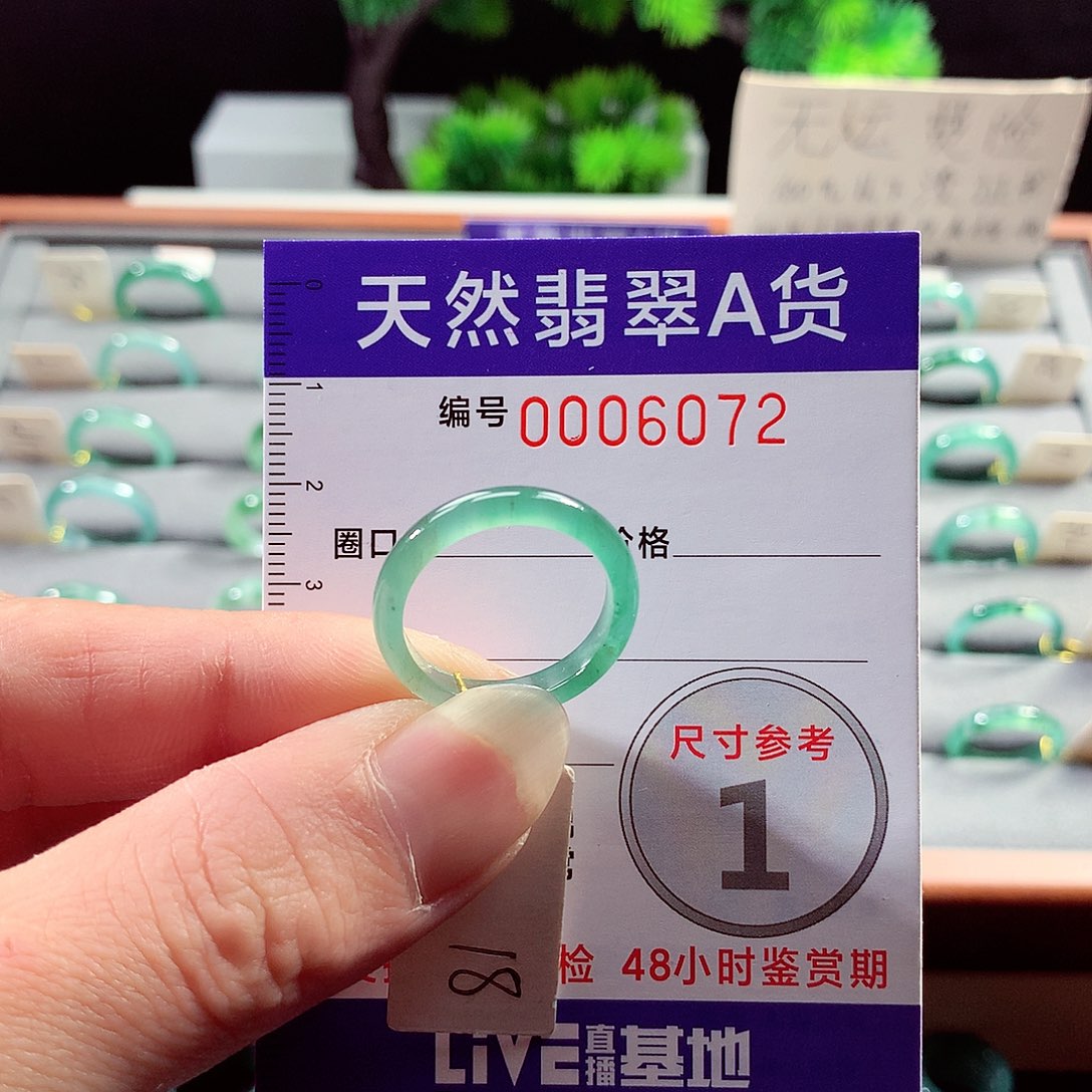 翡翠戒指未镶嵌18号