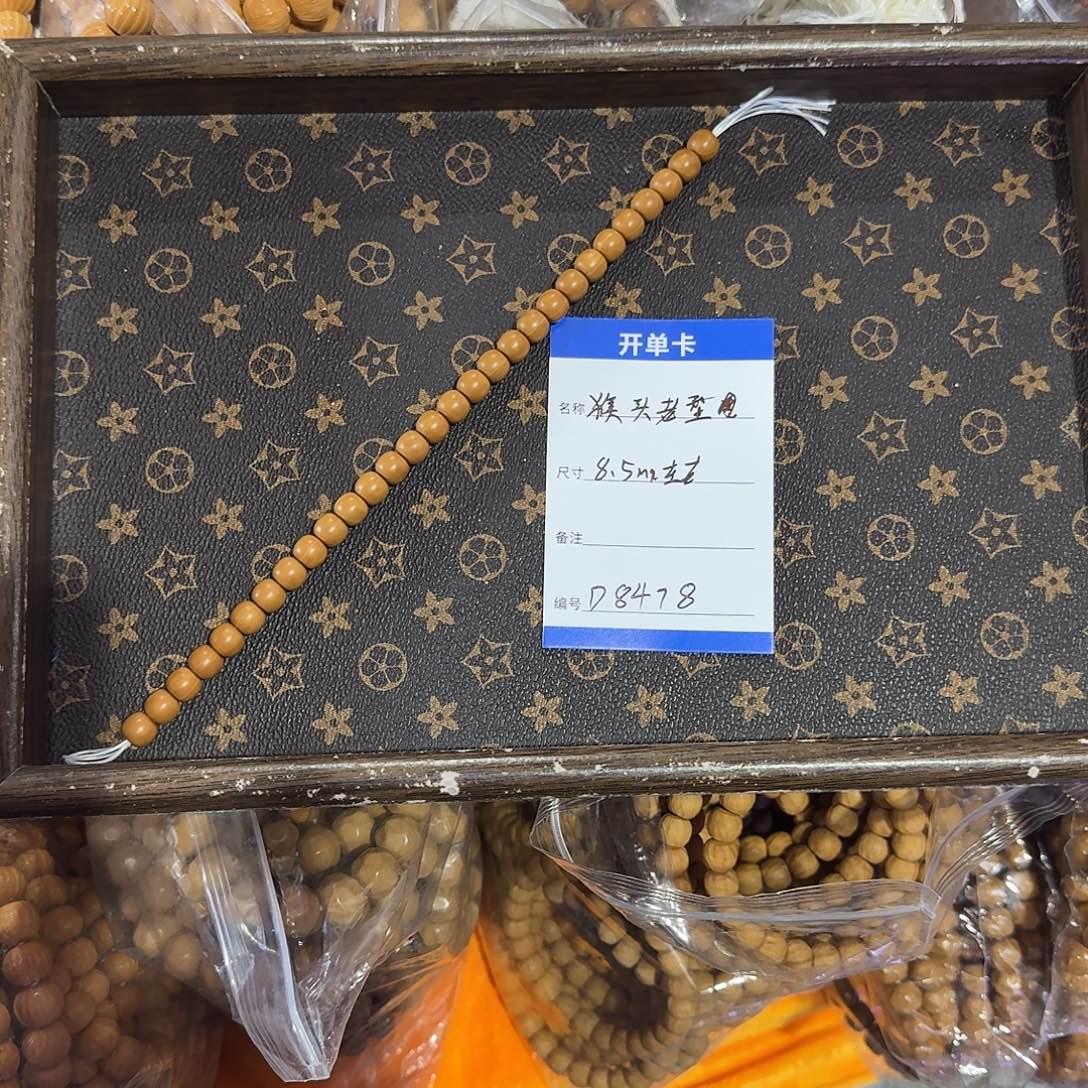 手串猴头核桃D8478猴头老型单圈8.5左右