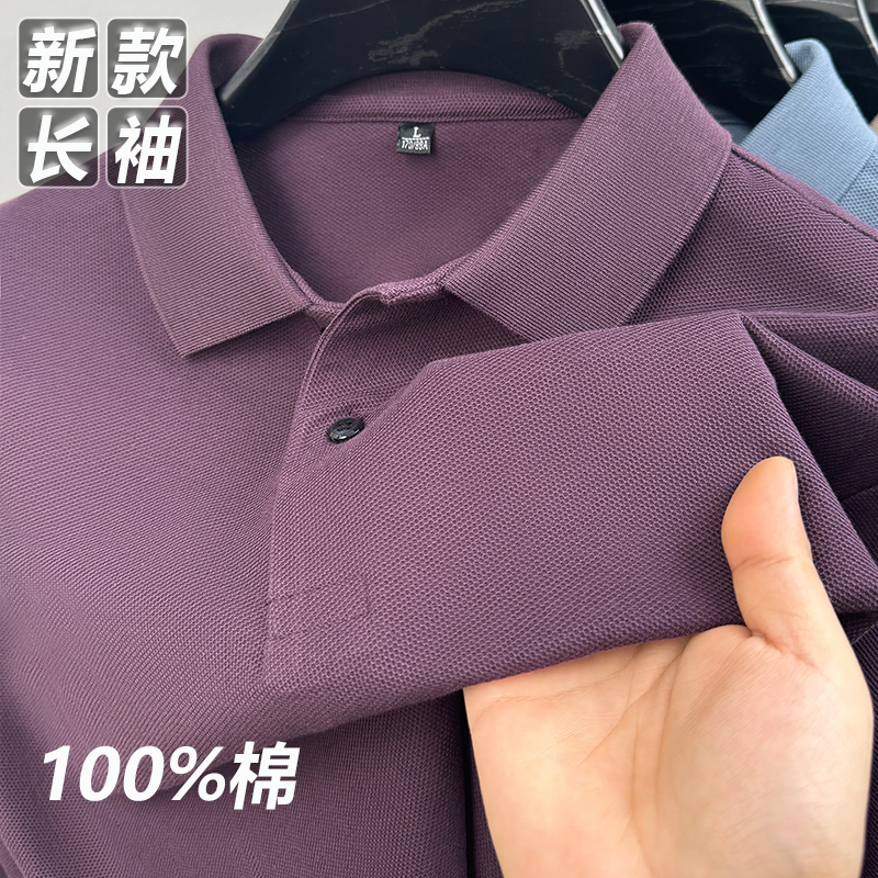 【100%精梳棉】春秋季长袖男士polo衫商务翻领男装休闲百搭纯棉t恤