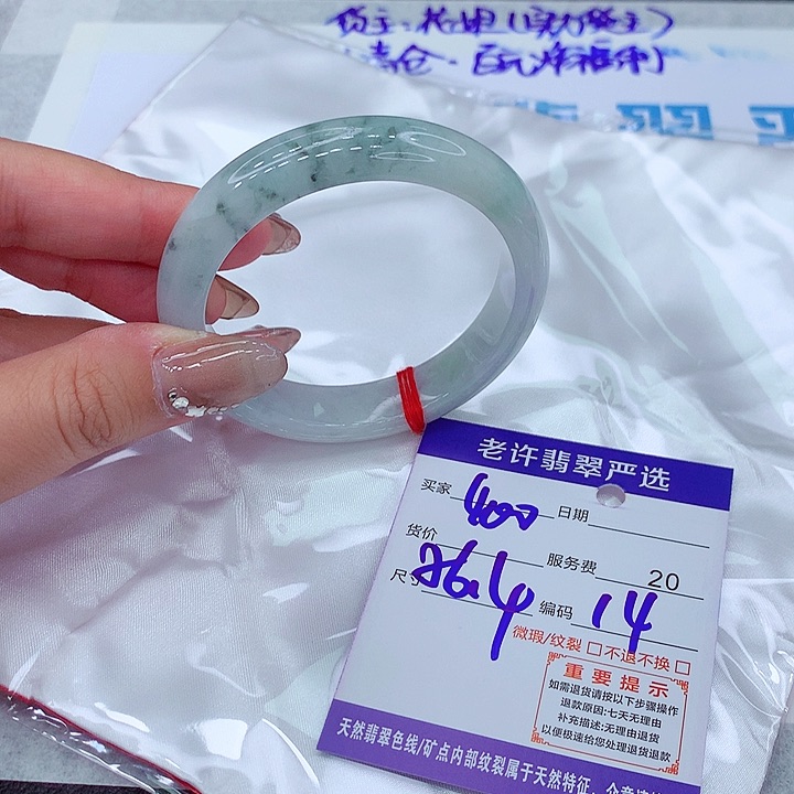 翡翠手镯未镶嵌手镯