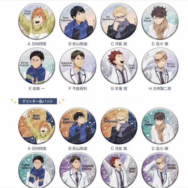 【龙龙日谷】【日谷潮玩】排球少年－天气a款吧唧