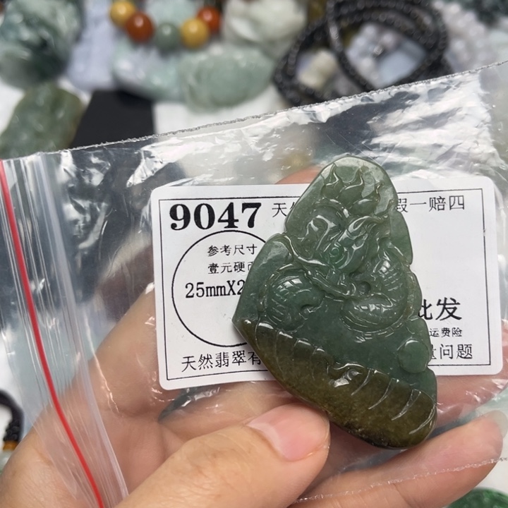 翡翠未镶嵌吊坠(不含链)9047