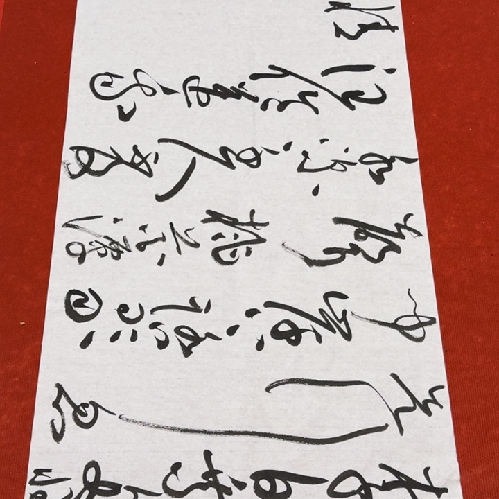 书法黄老师书法作品