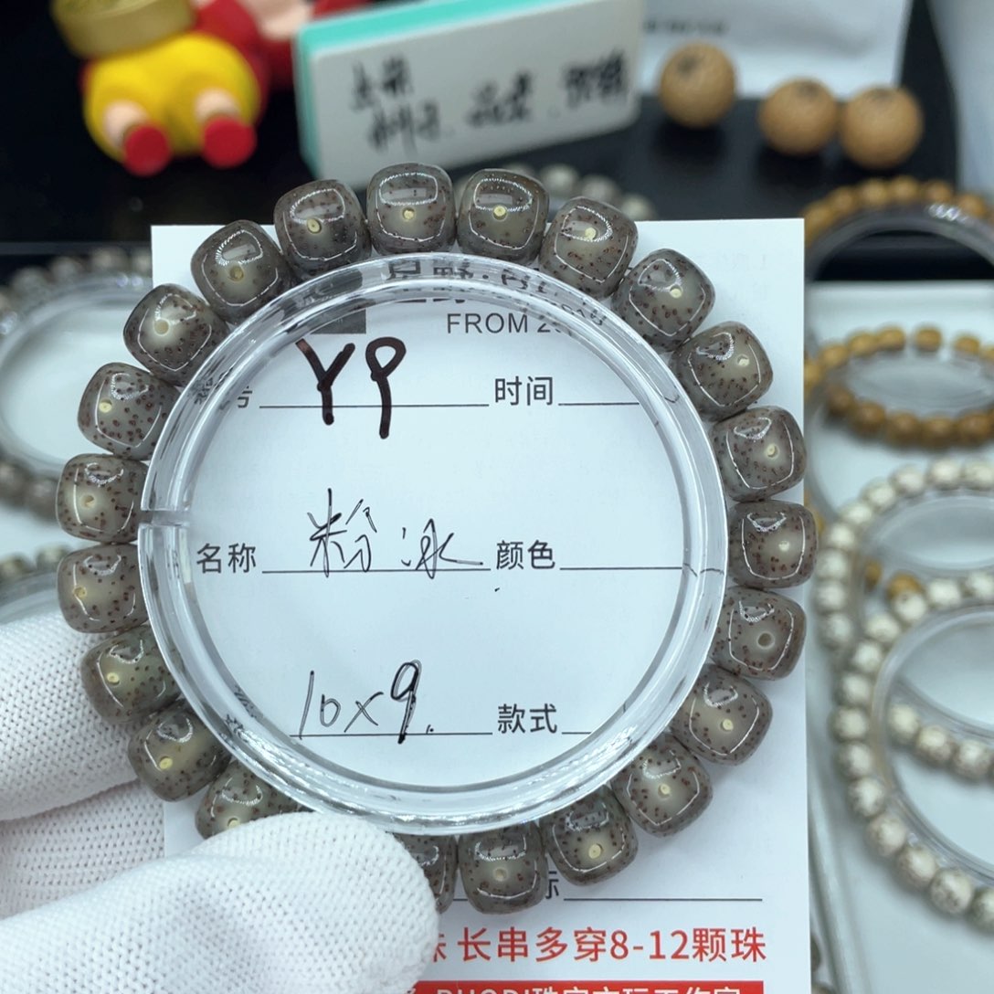 星月菩提手串x*xY粉冰
