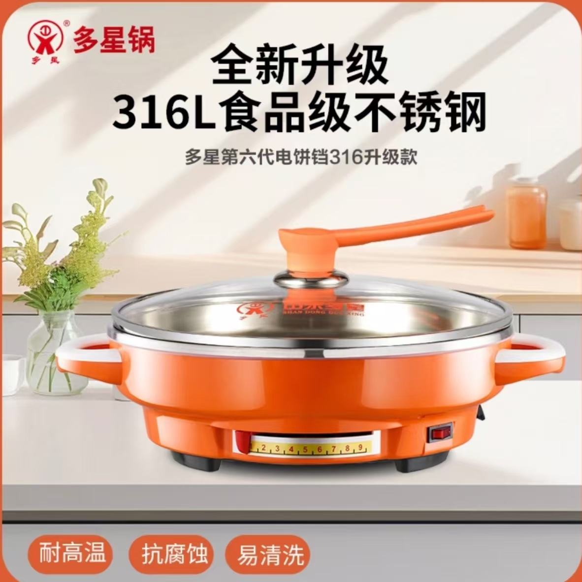 多星第六代33㎝316L不锈钢电饼铛 平底锅