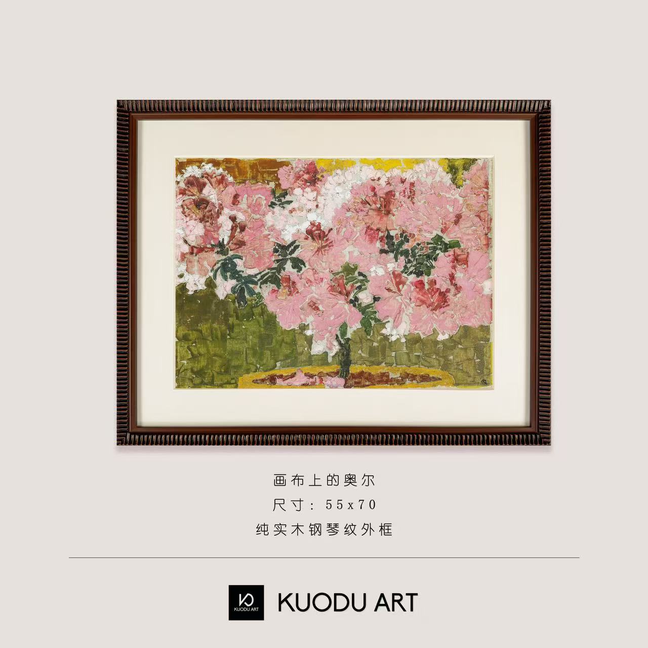 画布上的奥尔-小众艺术挂画