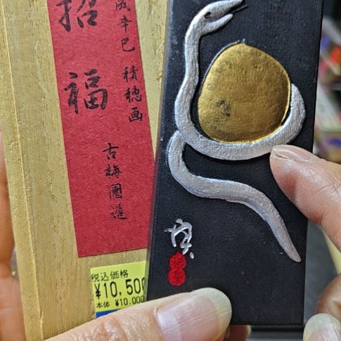 日本回流老墨一锭古梅园70.6克