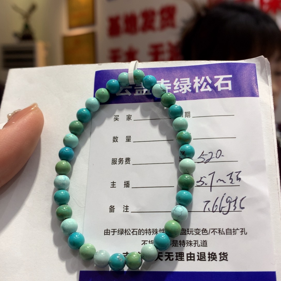 绿松石单圈未镶嵌