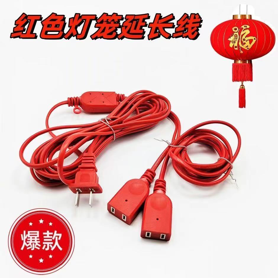 【遥控器➕延长线】一拖二加长线带定时遥控器