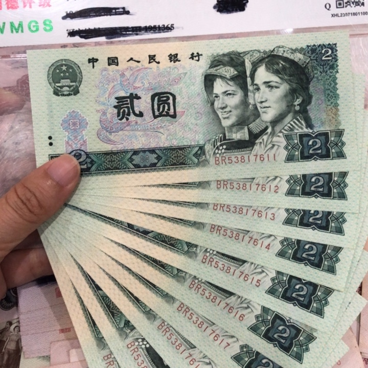 802十连号一组新的保真