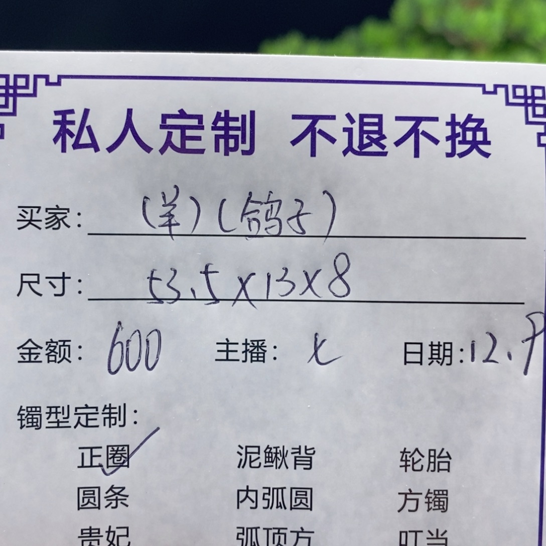 *****非金属缅甸源头定制手镯01