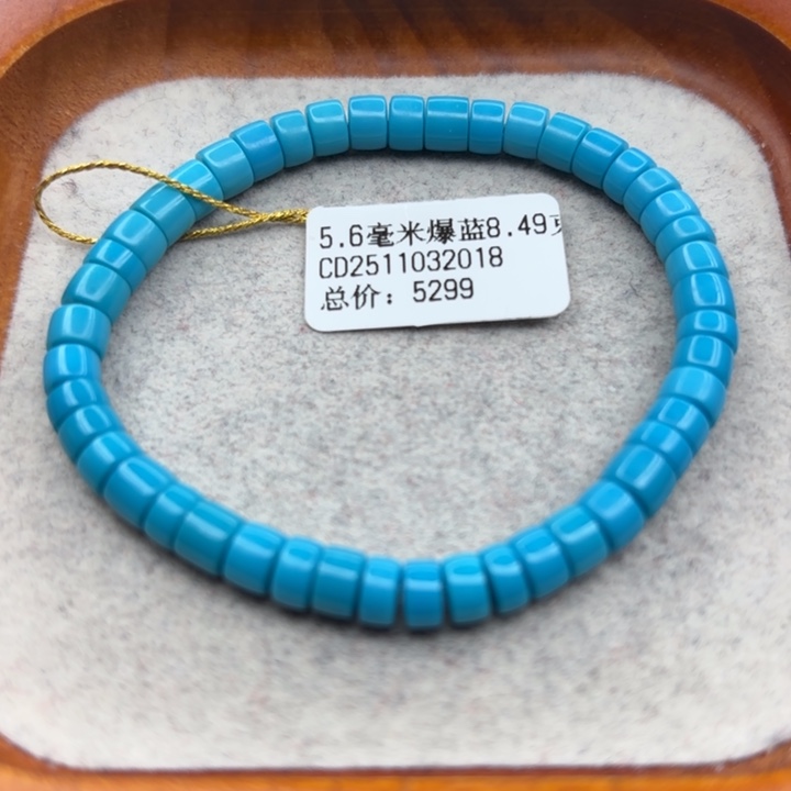 绿松石未镶嵌手链