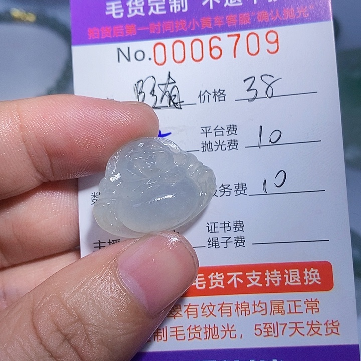 随***风定制翡翠未镶嵌翡翠