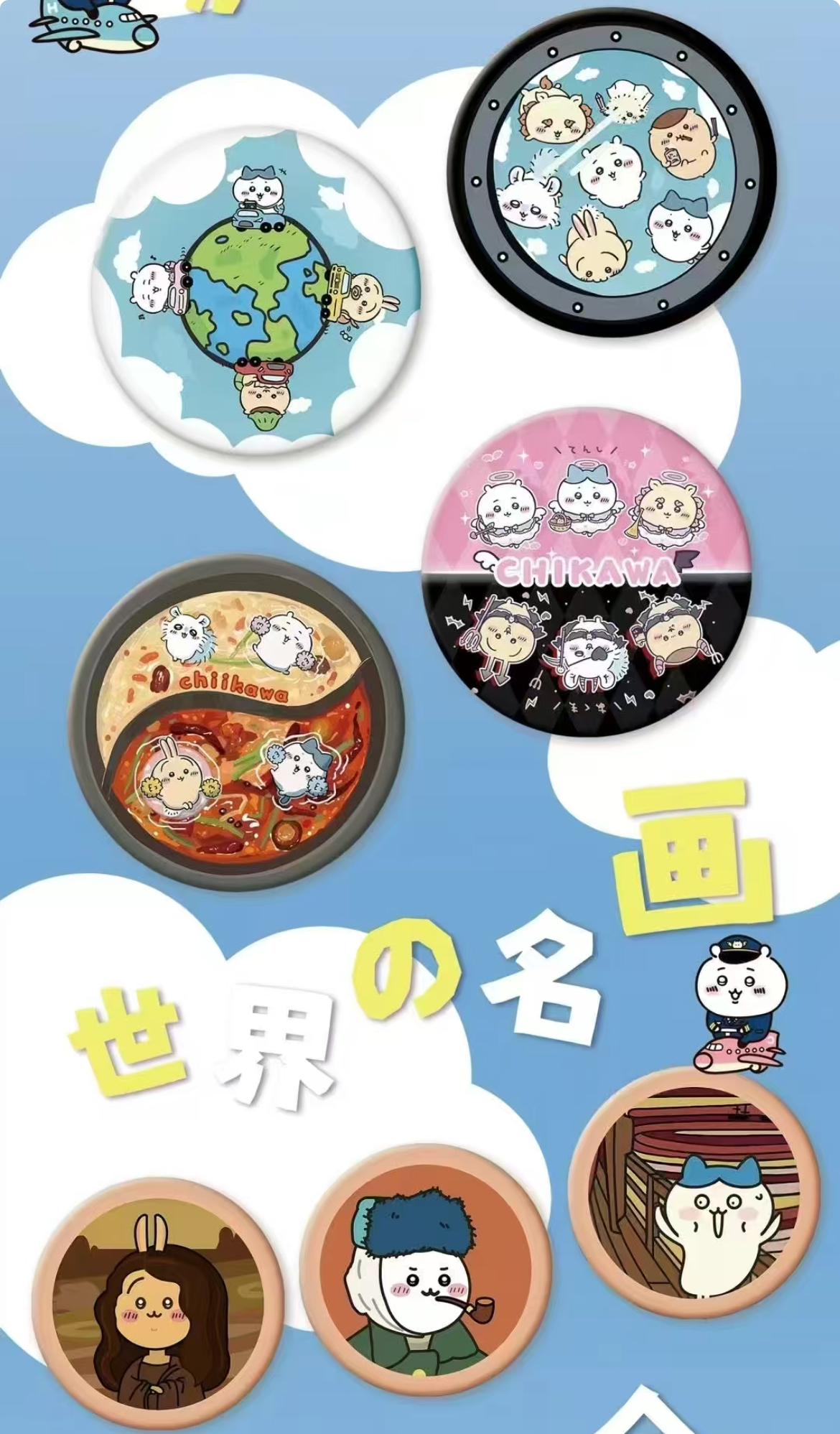 【平拆】GO Card吉伊卡哇第二弹15cm泡面吧唧国卡二创