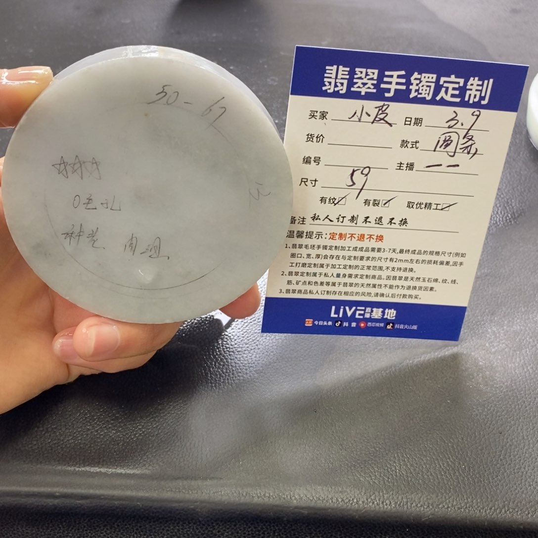 定制翡翠手镯未镶嵌小*蛋