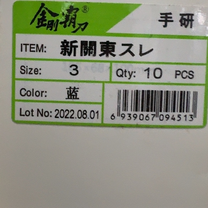 西关东三号一单一盒