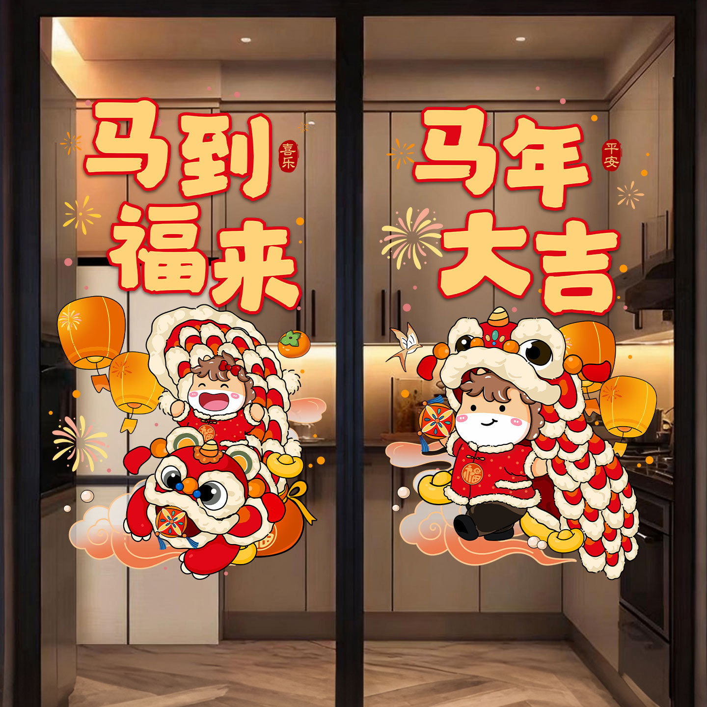 马年新年窗花静电贴2026新款玻璃贴过年春节福字门贴餐厅窗户贴画